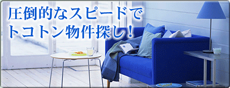 リピート率上昇中！ ご紹介キャンペーン実施中！