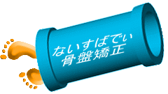 �Ȃ����΂ł� ���Ջ���