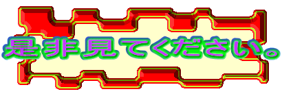 技術情報
