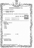 産業廃棄物収集運搬業