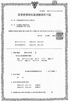 産業廃棄物収集運搬業