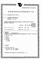 産業廃棄物収集運搬業