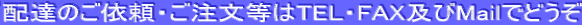 zB̂˗ETELEFAXyMailłǂ