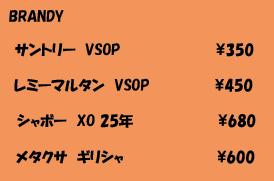 BRANDYBTg[VSOP 350E~[}^VSOP 450EV|[XO25N 680E^NT MV 600