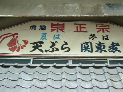tenpura.jpg
