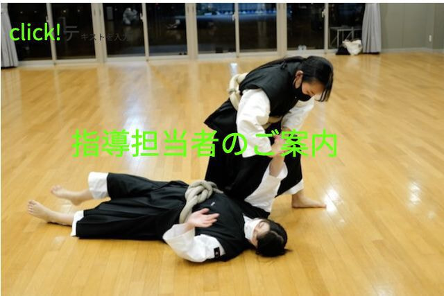 大阪北道院,少林寺拳法