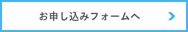 大阪北道院,お問い合わせ