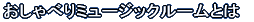 ׂ~[WbN[