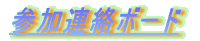�Q���A���{�[�h