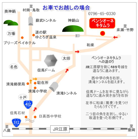 神鍋地図