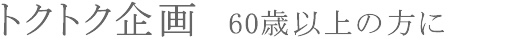 ペンシオーネキタムラ