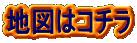 �n�}�̓R�`�� 