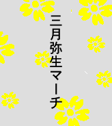 yayoi