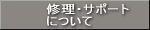 �o�b�v���W�F�N�g�̏C���E�T�|�[�g�ɂ���