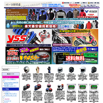 バイクショップ IKE