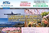ホープトラベルサービス ルンルンツアー
