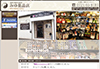 みゆ薬品店 漢方薬 富田林市
