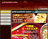 金箔 ゴールドエステ サロン