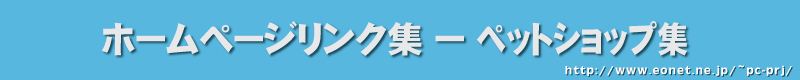 ドットわん　ドッグフード ペットバル ボッシュ サプリメント