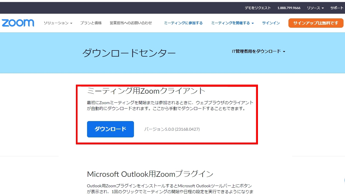 リモート