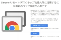 リモート