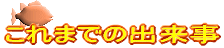 ܂ł̏o