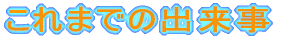 ܂ł̏o