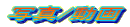 ʐ^