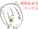 ねここさん 便利&安全を両立させた「PA-340WA-L (LP)」