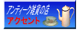 ���s�E�_���̔���_�Ђ̖k���B�p�ɂɃC�M���X�ɔ����t���ɍs���I�[�i�[�̂������߂��A�X���ɂ�������(@_@)
