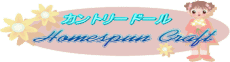 ����G�݁�����h�[���́A�f�l�����̘r�O�B�����ȃC�x���g�ɎQ��������A��i�W���E�E�E�A�����J�i�C�Y�̂��������������������̂g�o�B