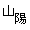 ��������20�b�E9�w