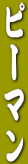 s[}