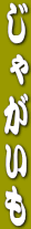 Ⴊ