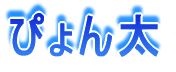 �҂��