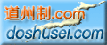 道州制．ｃｏｍ…最近流行の市町村合併に続き、都道府県も合併しようとしております。