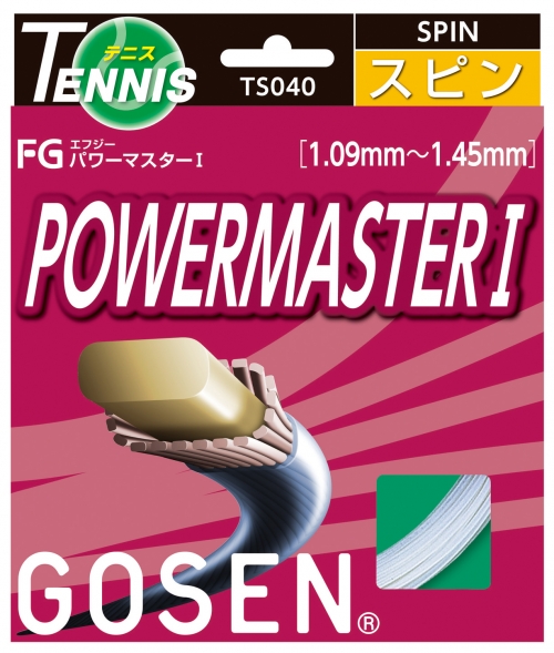 パワーマスター
