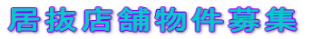 �����X�ܕ�����W