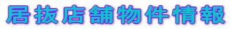 �����X�ܕ������