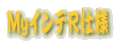 �l���C���e�q�d�l�@