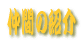 ���Ԃ̎�