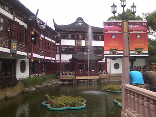 緑波池