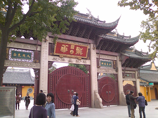 龍華寺