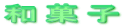 aَq