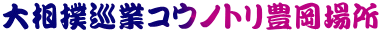告oƃREmgLꏊ 