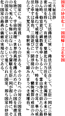 Ƃ̖@ꍑA

O@
wdƂ́A@Ŗ@ɖAŖ@@ɍāAbꓯɎO閧̖@āALAou̔TA@̖Ɉڂ񎞁AтɌ䋳\邵āARyɎŏ̒nq˂ĉdׂ̂B܂ׂB̉@Ɛ\͐BOтɈ腕̐lA@ō߂̉@݂̂Ȃ炸A垐VAߓ҉ē݂܂ׂdBx

@ƂɂuƉvƂ̂Bׂ̂̑Η̍Ɖ̂ĂāAFI^EEI^邽߂ɁA̍L̔@ł͂ȂƂbꓯNɁA̍Ƃ̖@ƂĒ߁AČĂꂽƁAƂ̖@Ƃ̍ō̉l̎Ȃ̂łB