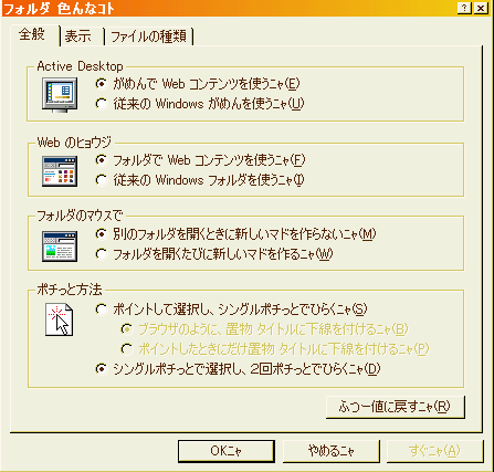 ニャーニャーうz byおはき゛