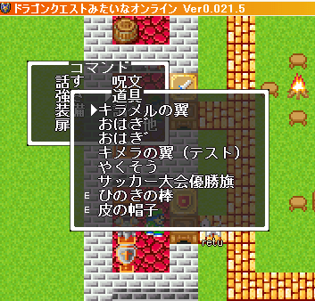 装備ハァ━━ (´ω`)━━ン!