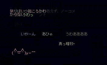 文字だけがネオンのように浮かび上がります