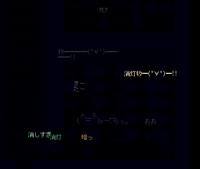 まっくらけ